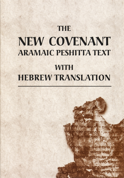 Bible: The New Covenant. Aramaic Peshitta text with Hebrew translation