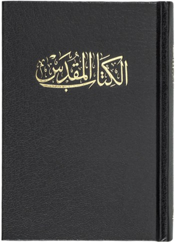 ArabBiblia