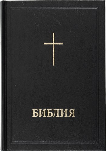 Bolgár Biblia