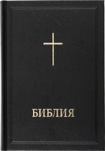 Bolgár Biblia