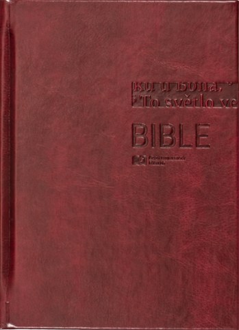 CsehBiblia_400